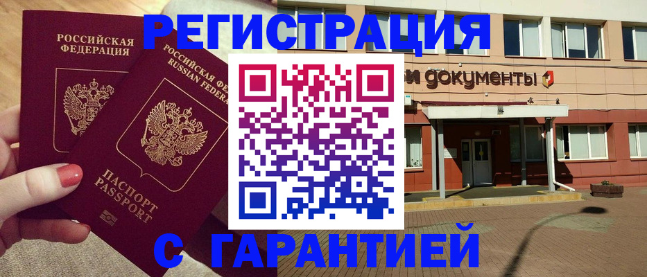 прописка для военкомата в Усть-Куте