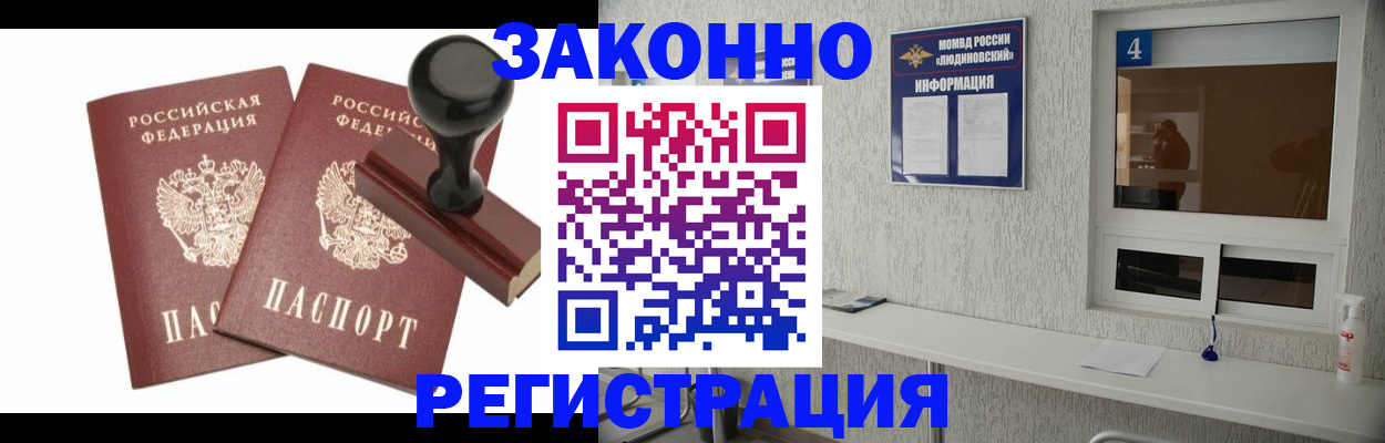 временная регистрация для всех в Усть-Куте