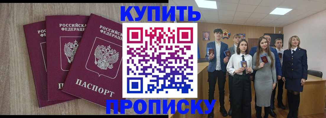 прописка гарантия в Усть-Куте