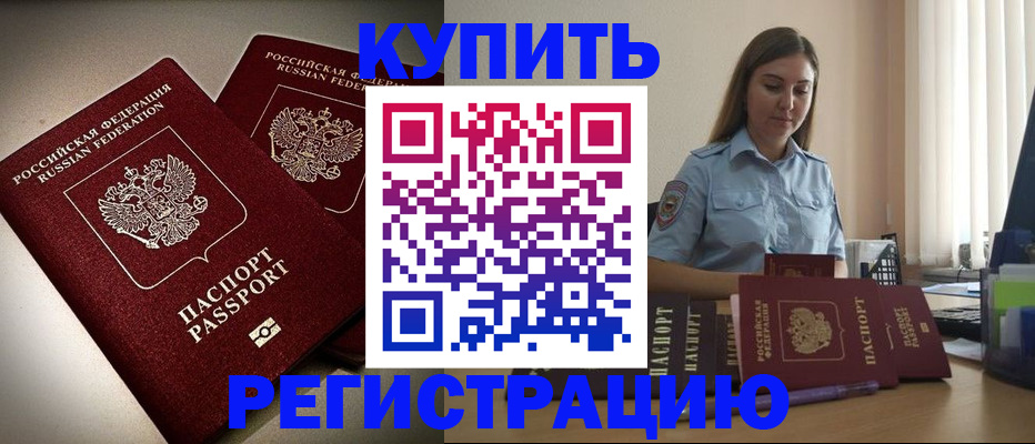 временная регистрация для всех в Усть-Куте