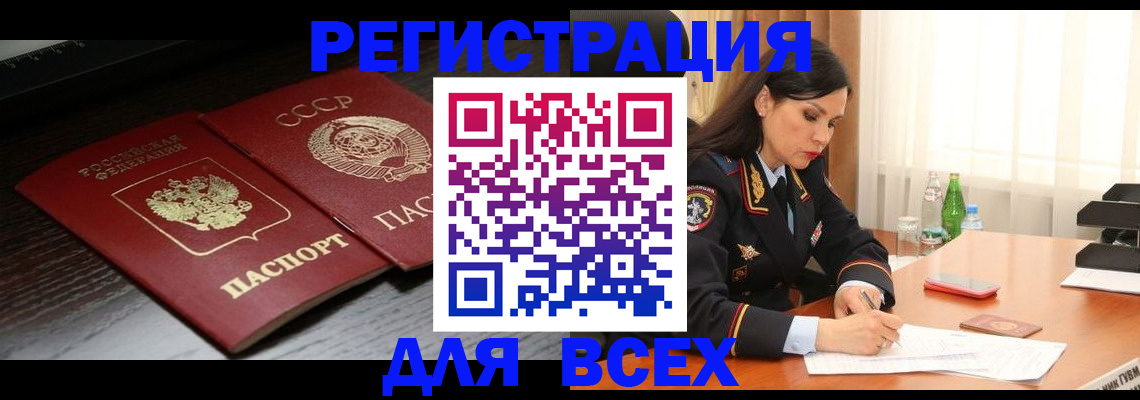 прописка поиск в Усть-Куте