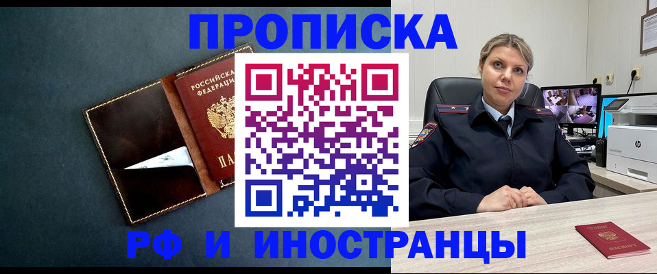 купить прописку в Усть-Куте