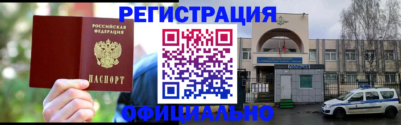 прописка гарантия в Усть-Куте